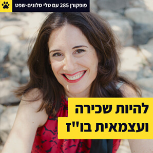 טלי סלונים Media