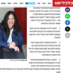 טלי סלונים Media