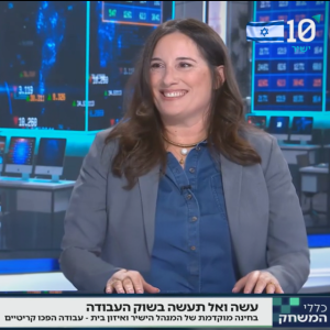 איך לבחור את המקום הבא? ראיון לערוץ 10